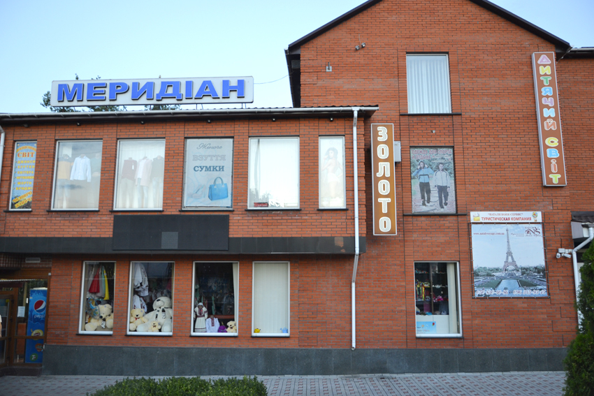 company-foto-"Меридіан"