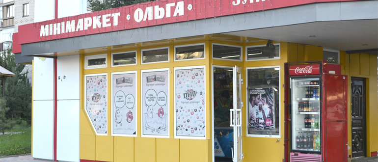 Фасад Мінімаркет "Ольга" / 