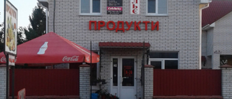 Фасад Магазин Продукти / 