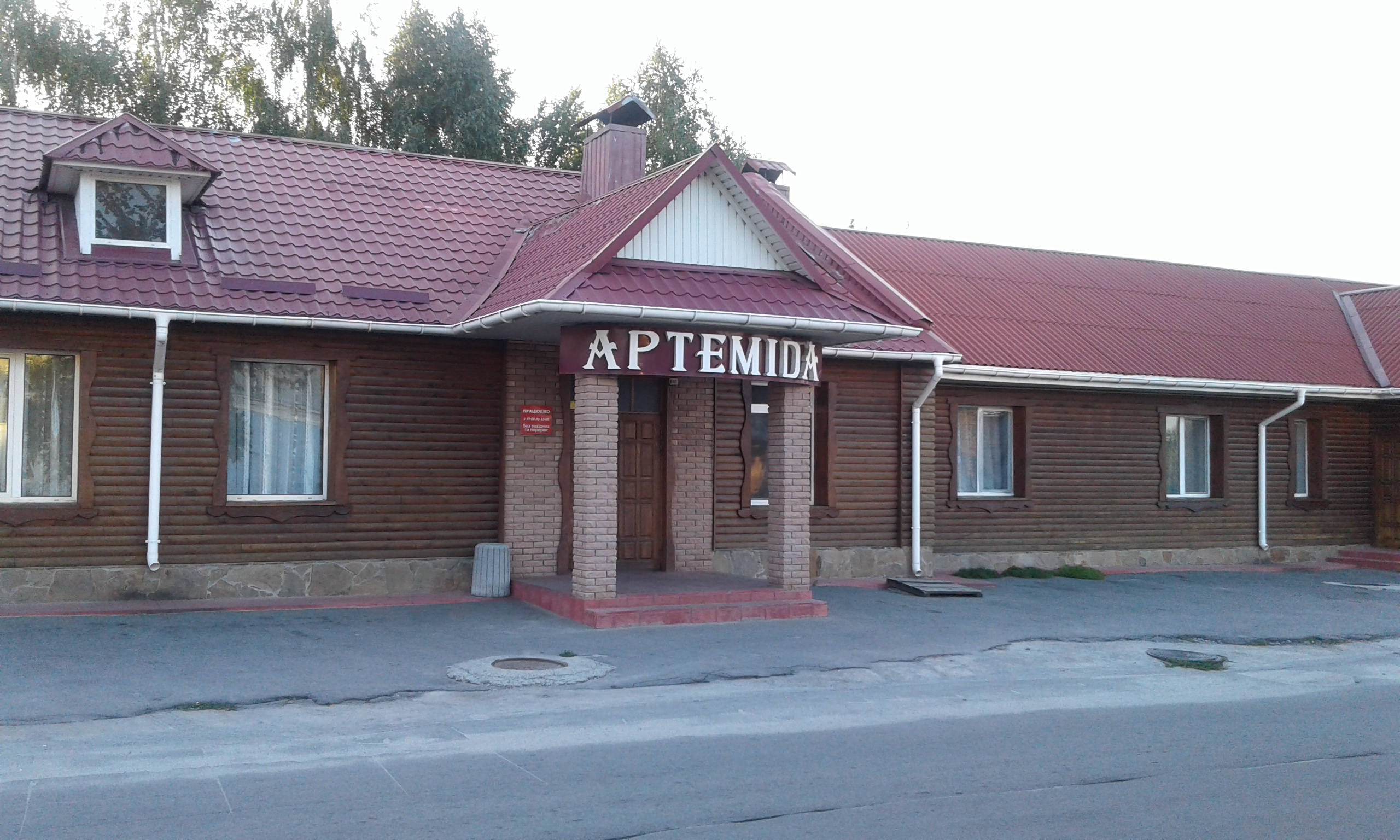 company-foto-Кафе-бар "Артеміда"