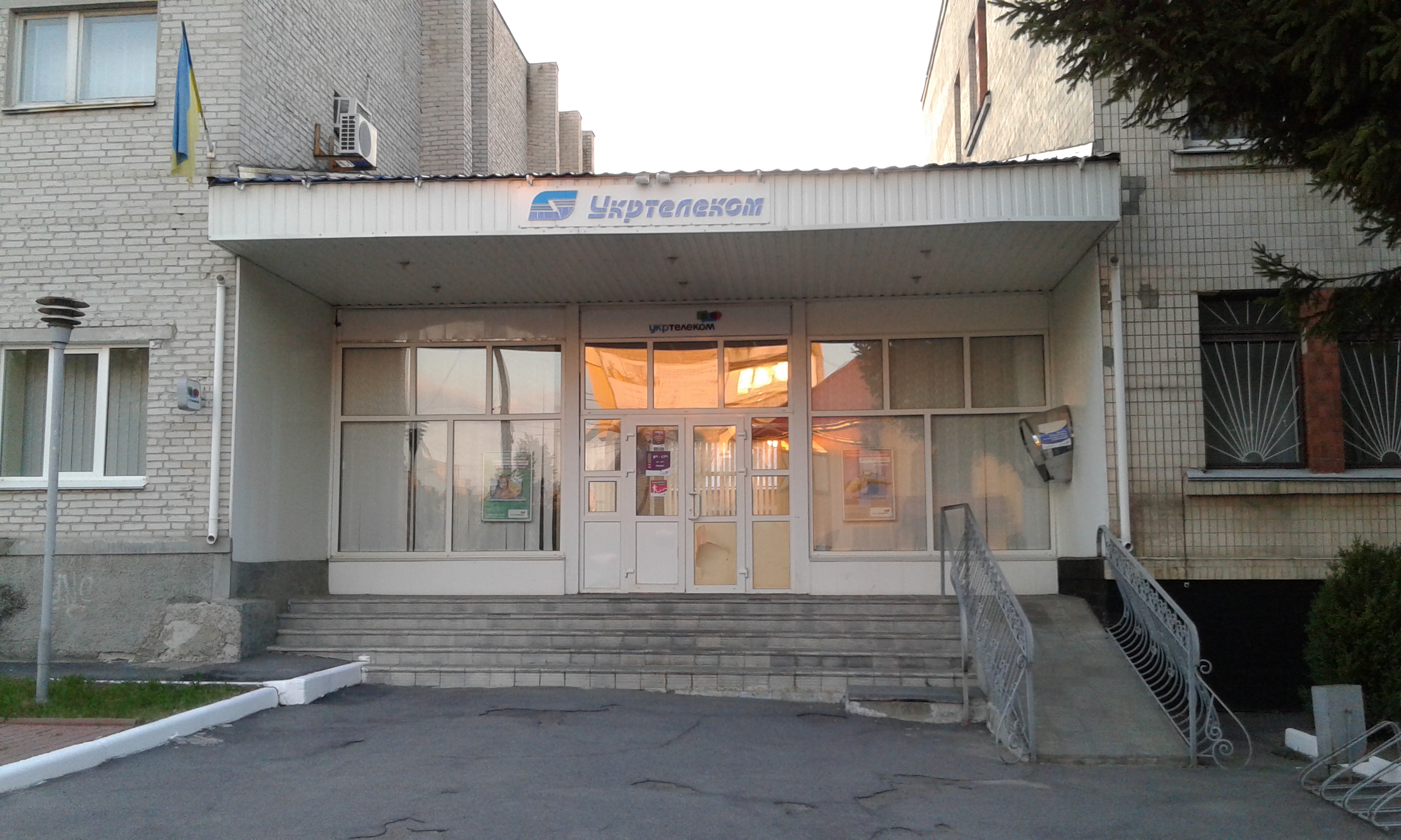 company-foto-Укртелеком