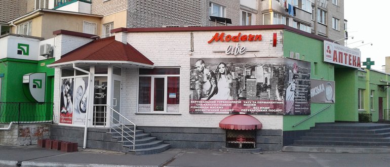 Фасад салон краси "Modern life" / 