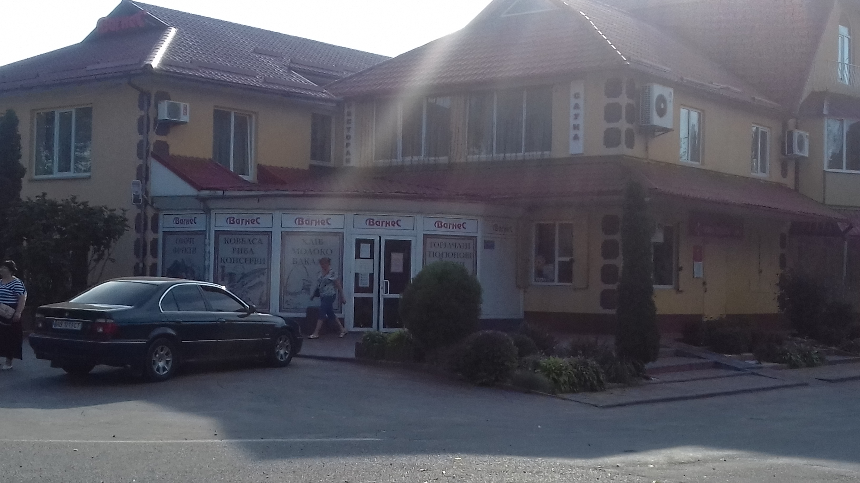 company-foto-готельно ресторанний комплекс "Вагнес"