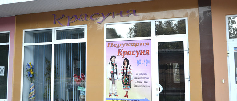 Фасад Красуня / 