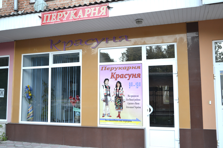company-foto-Красуня