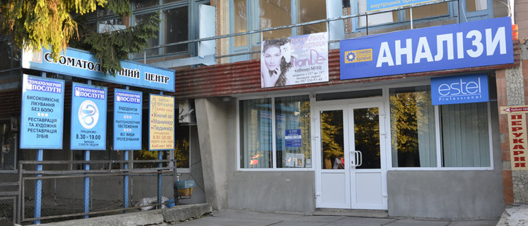 Фасад Стоматологічний центр / 