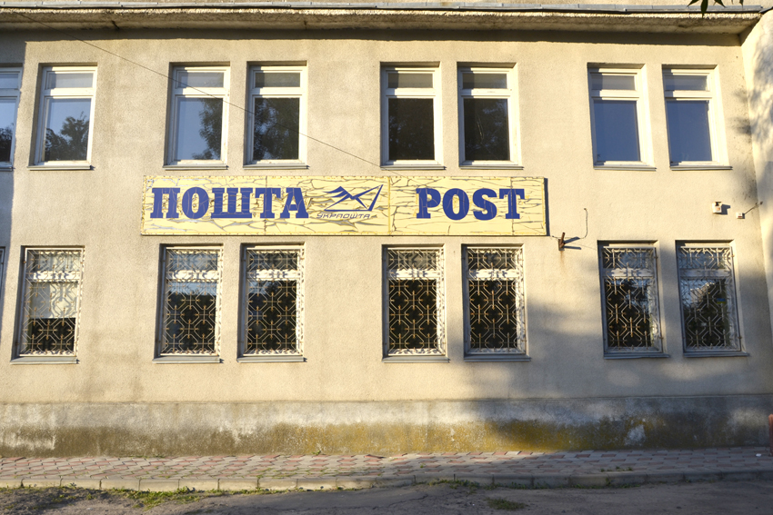 company-foto-Хмільницьке центральне відділення зв`язку УКРПОШТА