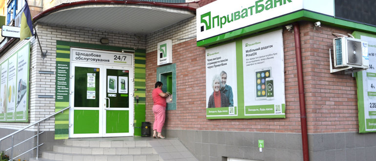 Фасад ПриватБанк / 