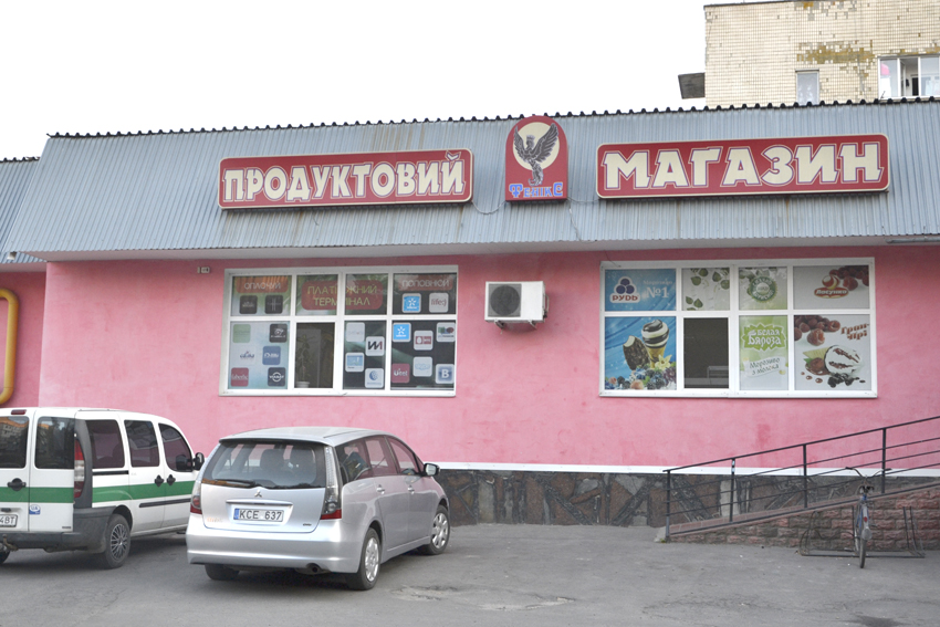 company-foto-Продуктовий Фенікс