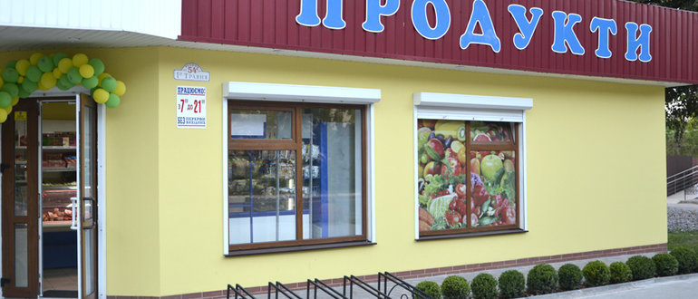 Фасад Продуктовий Кошик / 