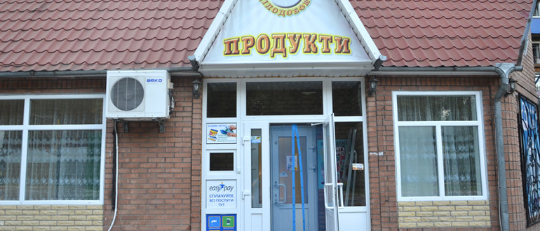 Фасад ПРОДУКТИ / 