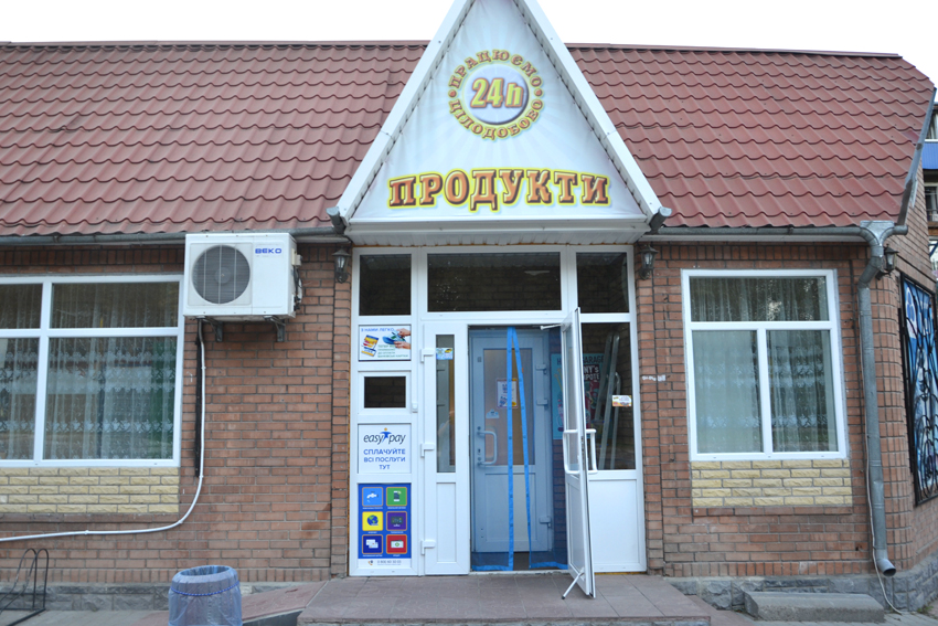 company-foto-ПРОДУКТИ