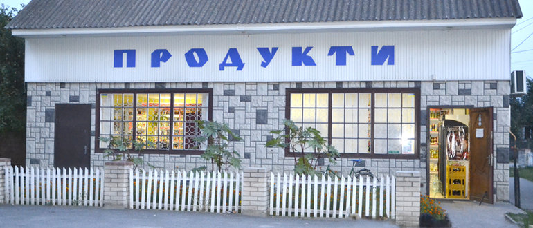 Фасад продукти / 