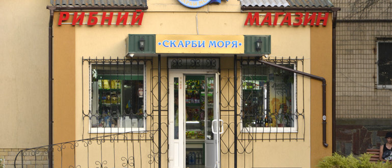Фасад Скарби моря / 