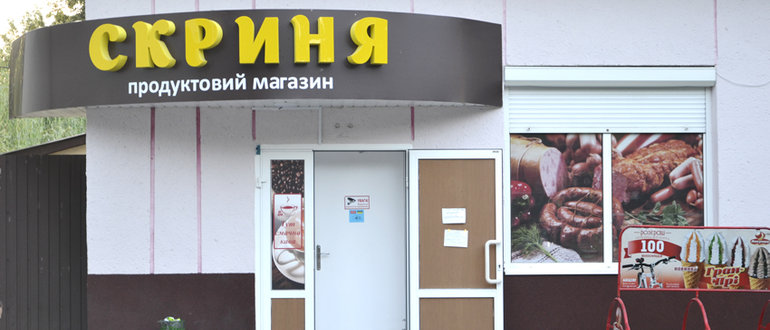 Фасад Скриня / 