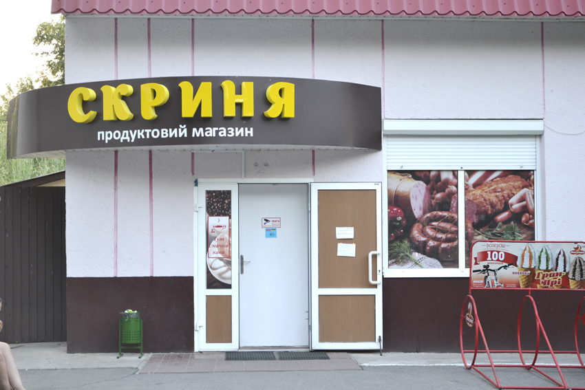 company-foto-Скриня