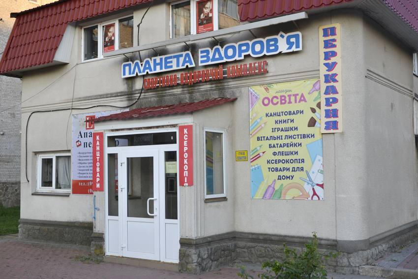 company-foto-Спортивно оздоровчий комплекс