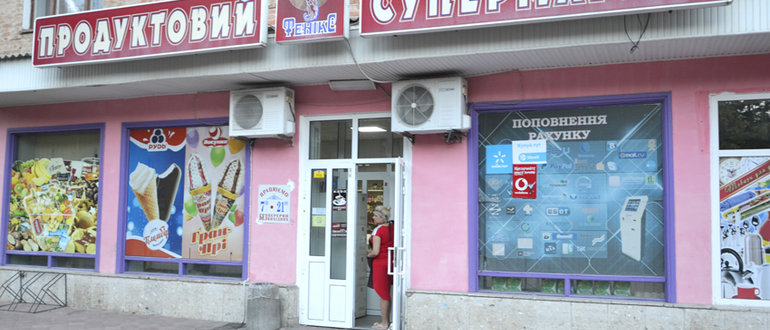 Фасад Супермаркет Фенікс / 