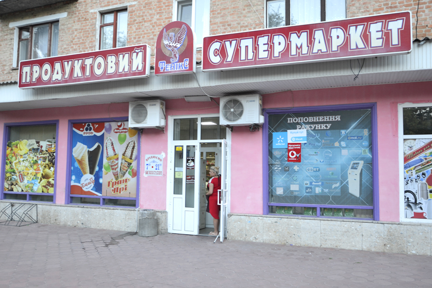 company-foto-Супермаркет Фенікс
