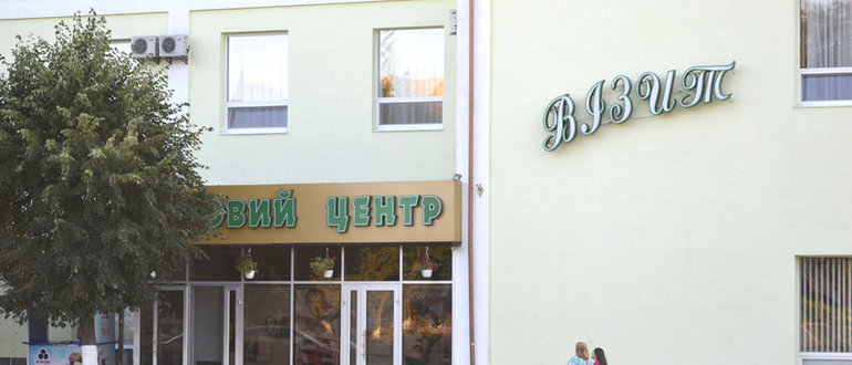 Фасад Торговий центр "Візит" / 