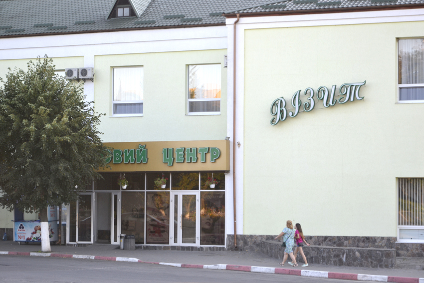 company-foto-Торговий центр "Візит"