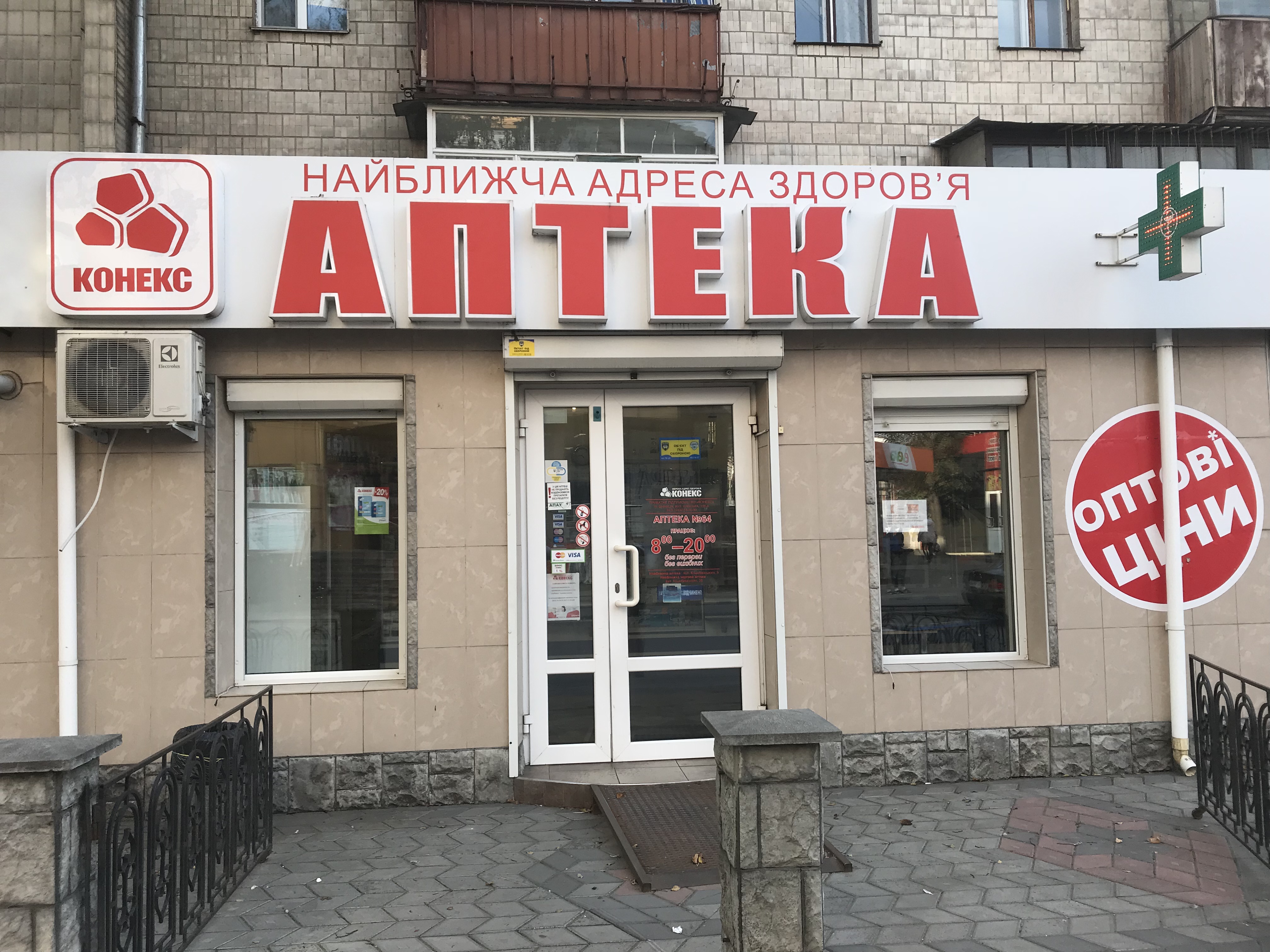company-foto-Конекс