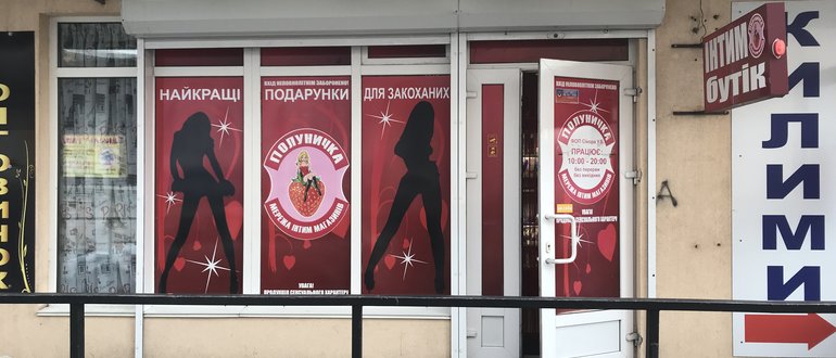 Фасад Полуничка / 