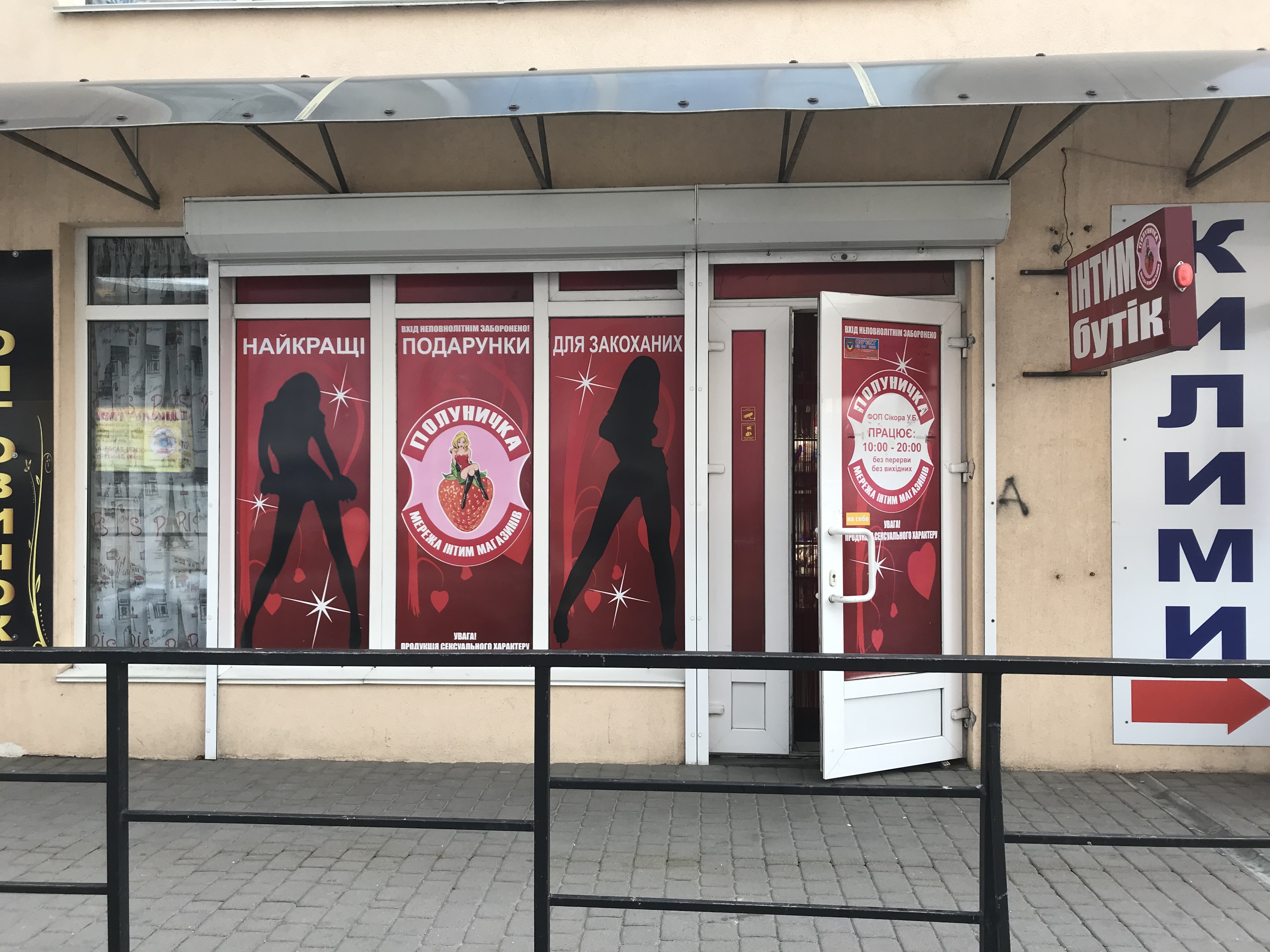 company-foto-Полуничка