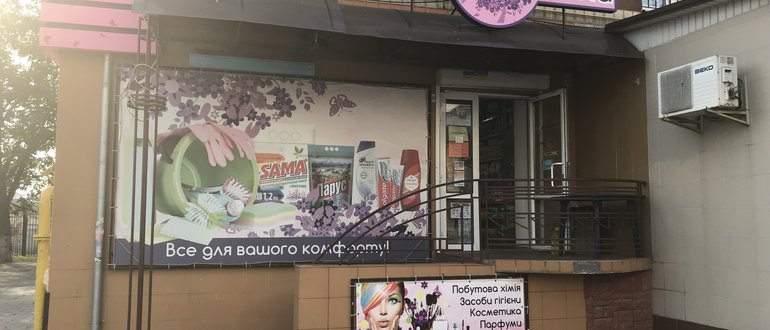 Фасад Світ Чистоти / 