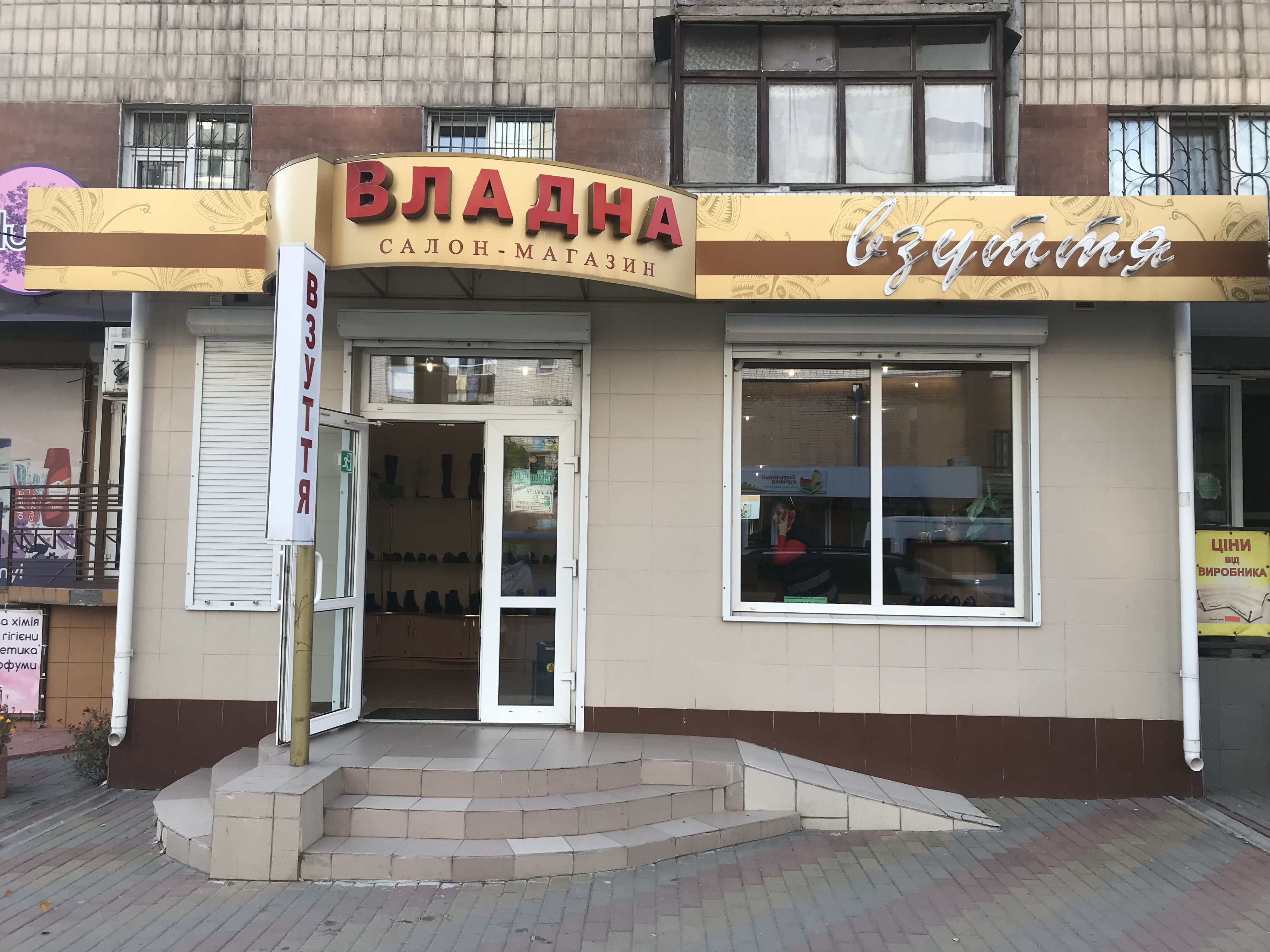 company-foto-Салон-магазин «Владна»