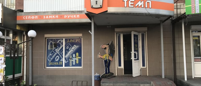 Фасад Салон магазин «Темп» / 