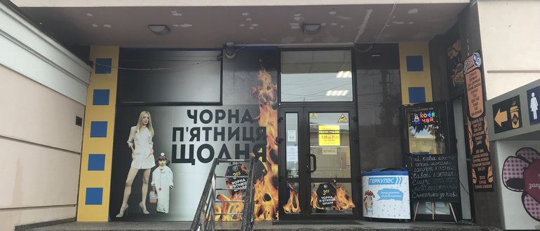 Фасад Аптека низьких цін / 