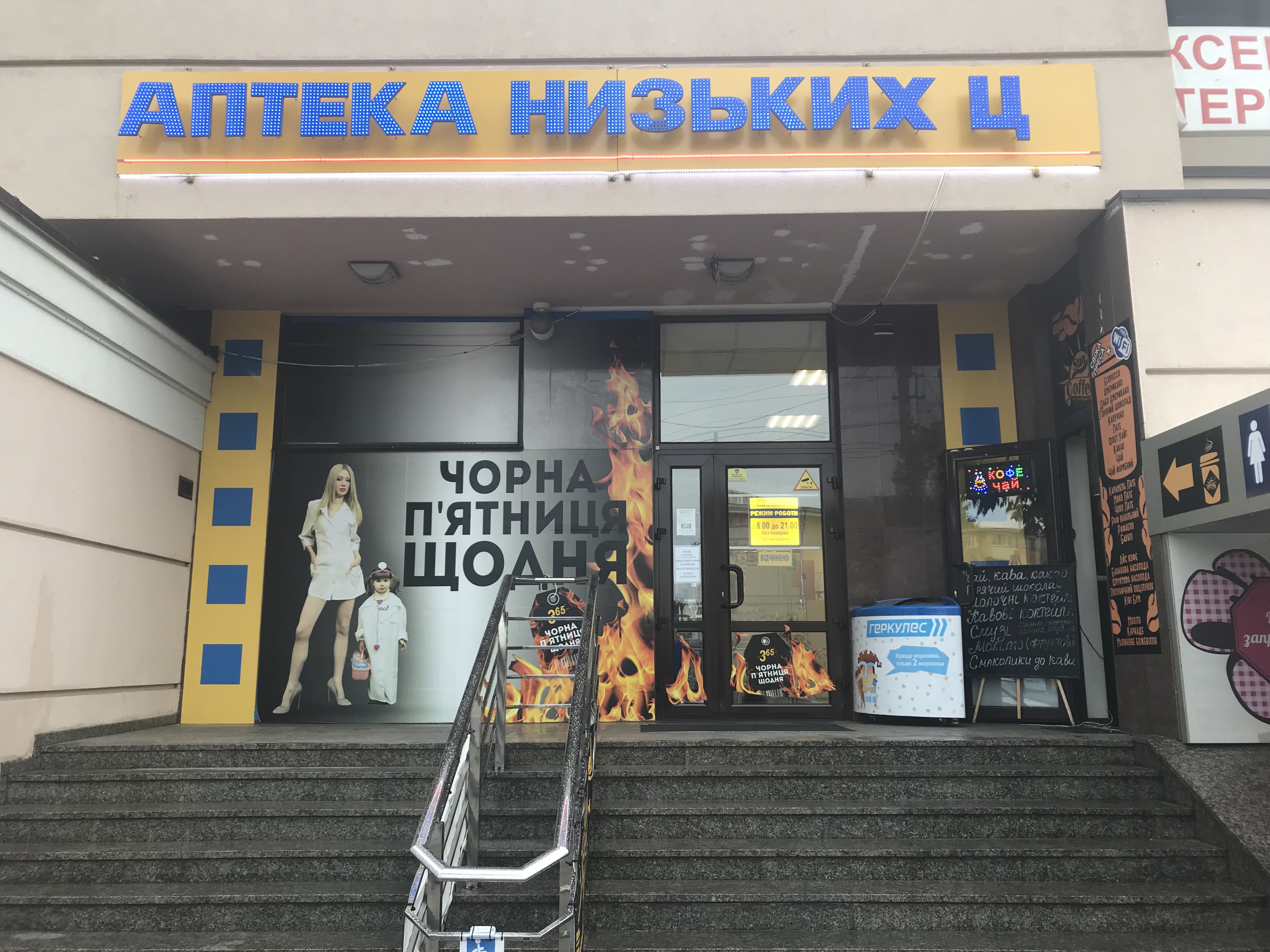 company-foto-Аптека низьких цін