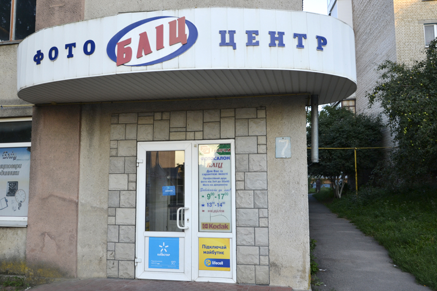 company-foto-Фото БЛІЦ Центр