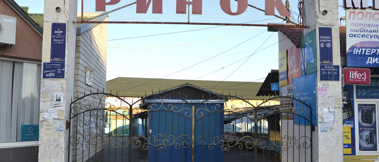 Фасад Ринок / 
