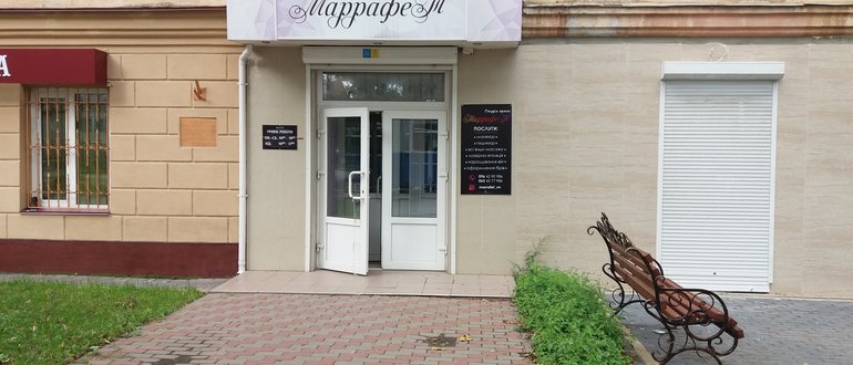 Фасад Студія краси "МарафеТ" / 