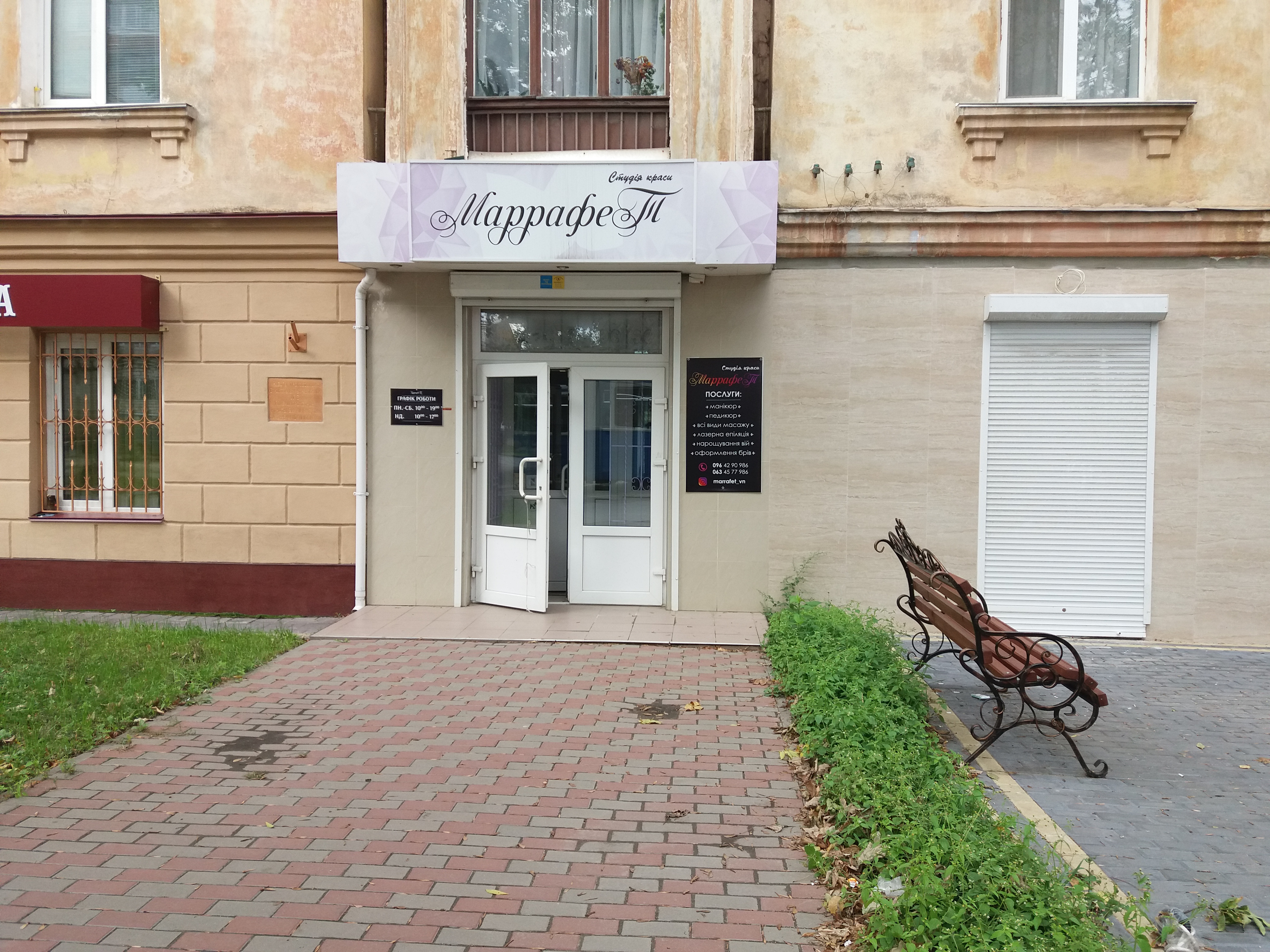company-foto-Студія краси "МарафеТ"