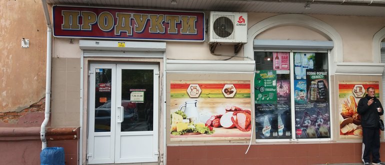 Фасад Магазин "Продукти" / 