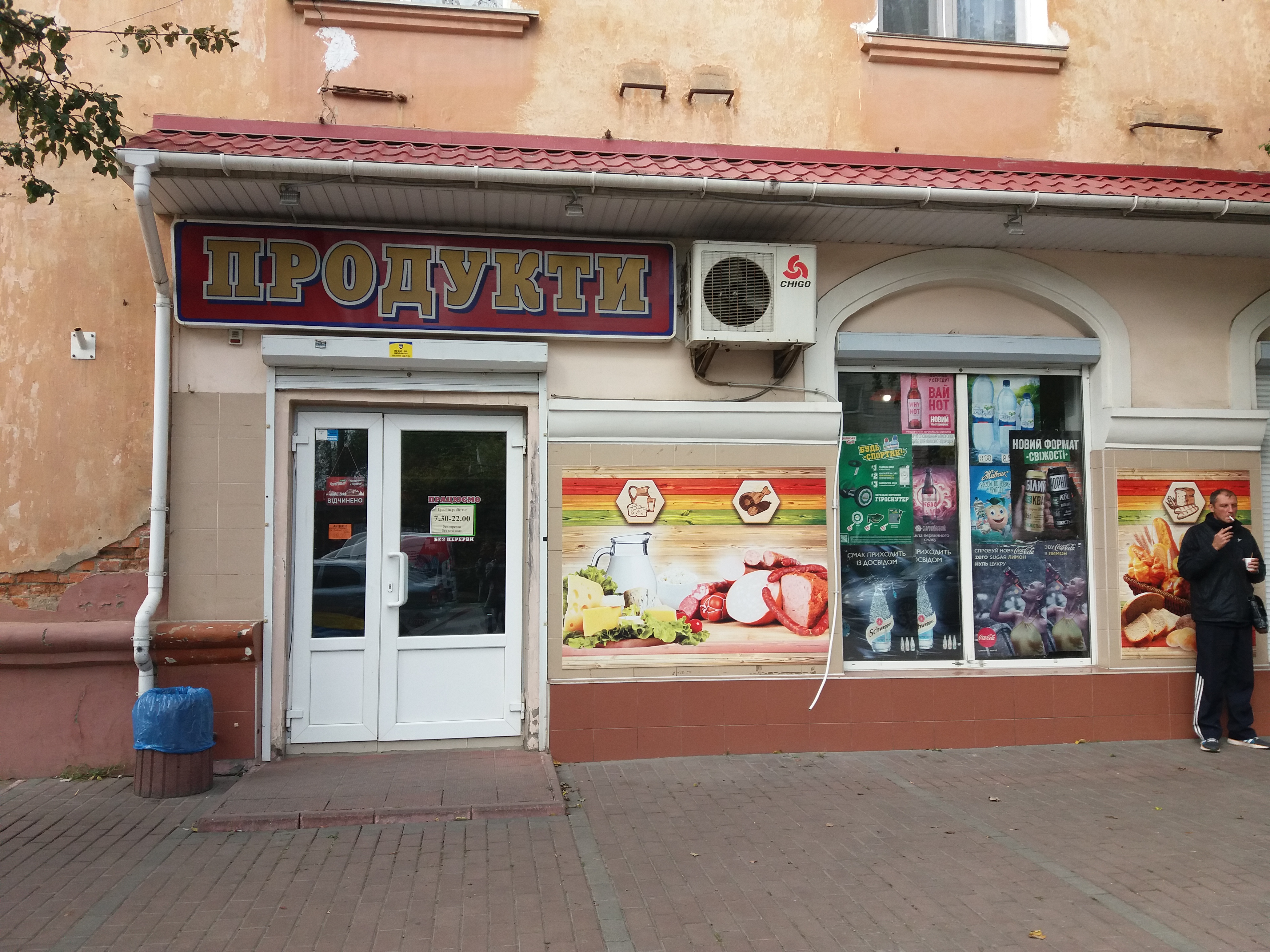company-foto-Магазин "Продукти"