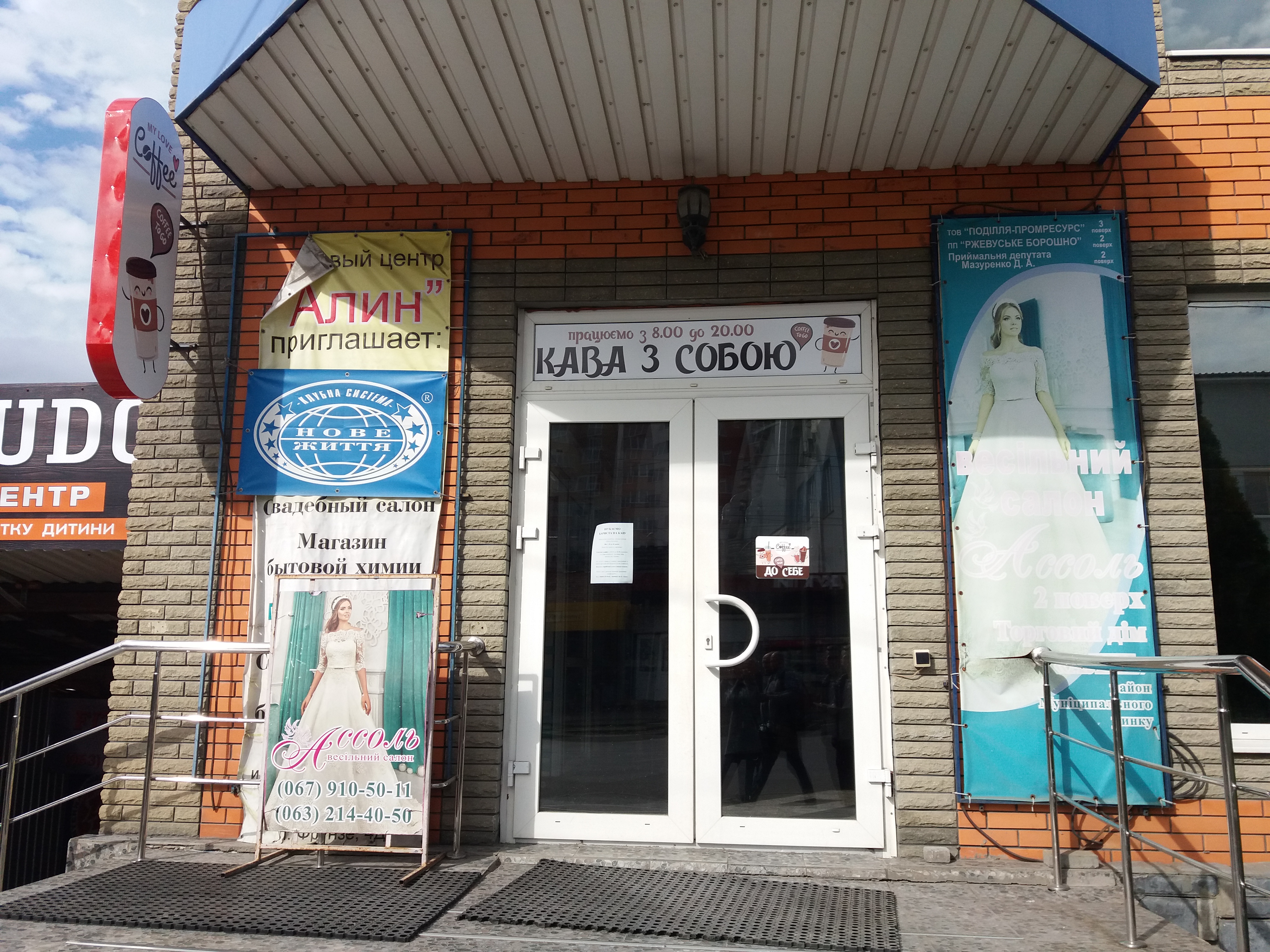 company-foto-"Кава з собою"