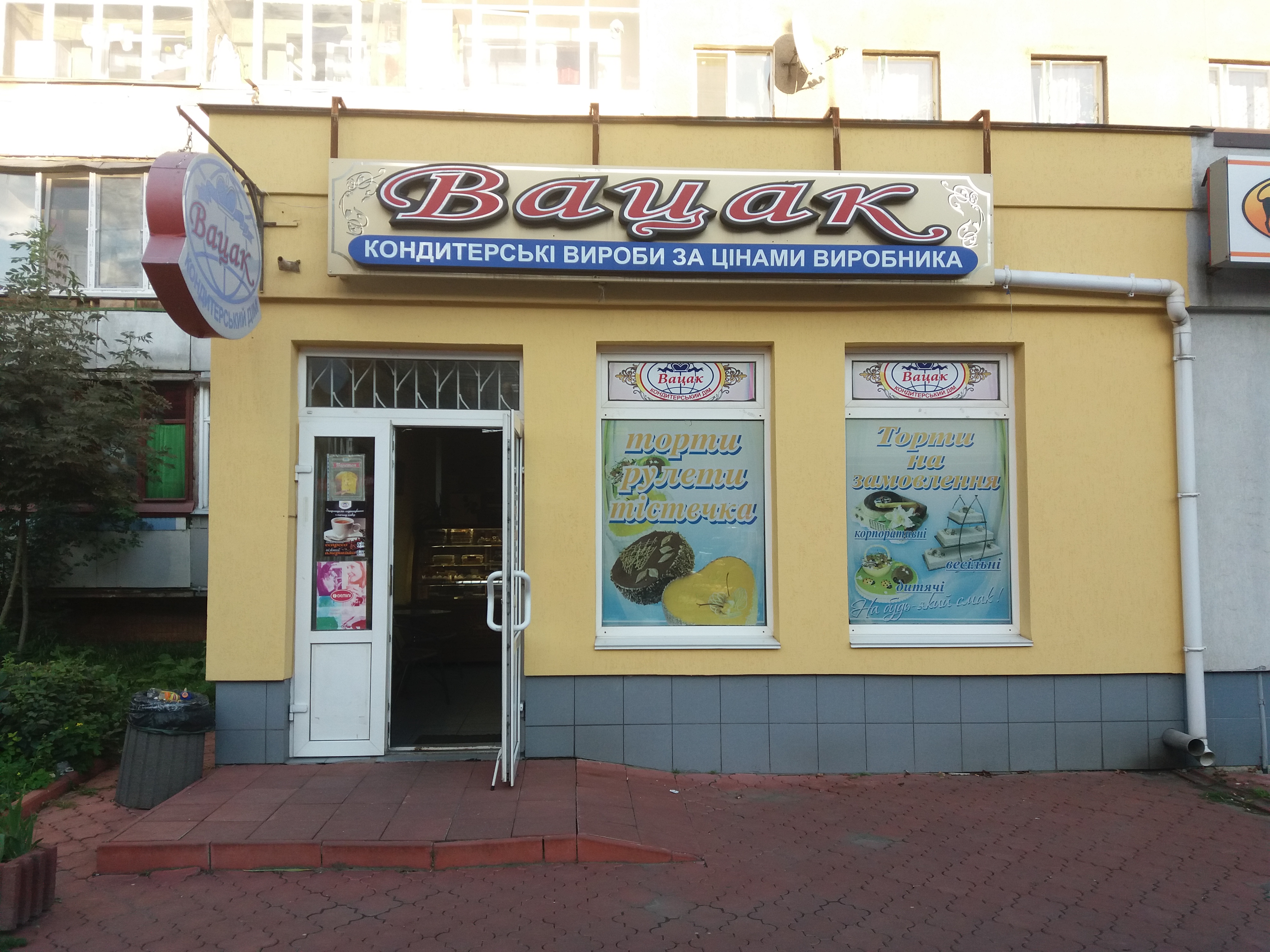 company-foto-"Вацак"