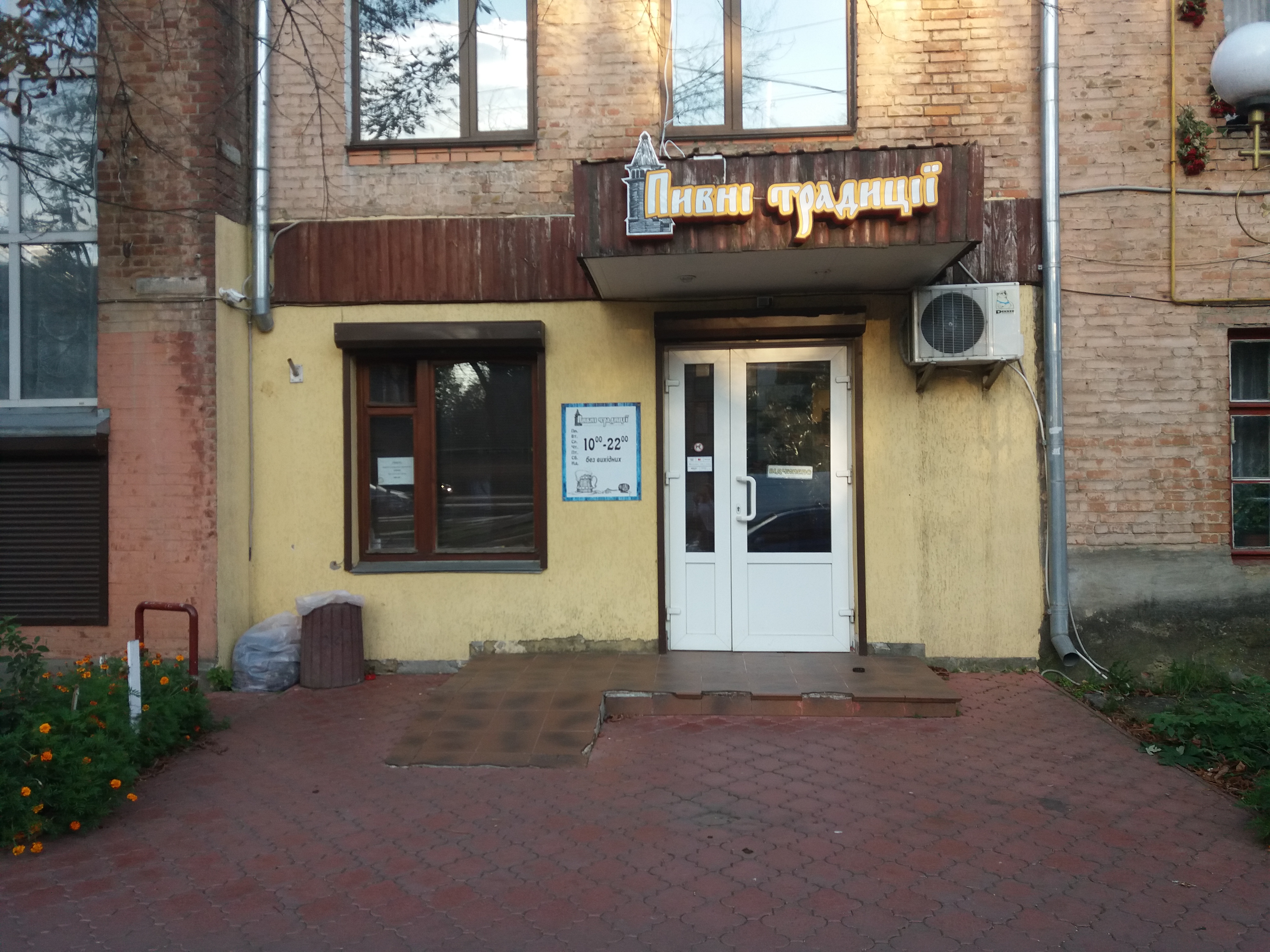 company-foto-"Пивні традиції"