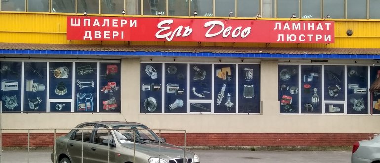 Фасад Ель Deco / 