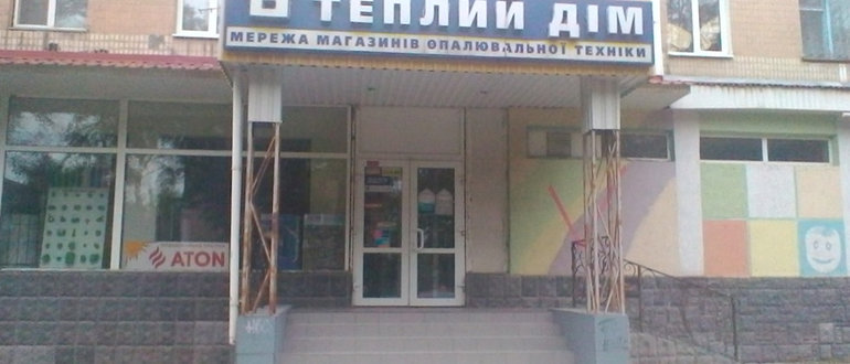 Фасад Теплий дім / 