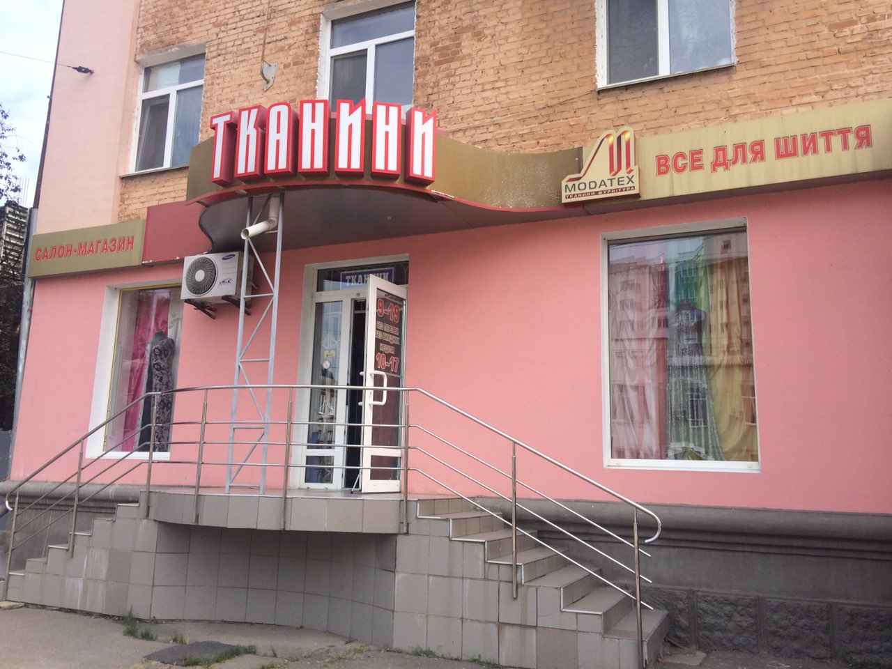 company-foto-Тканини