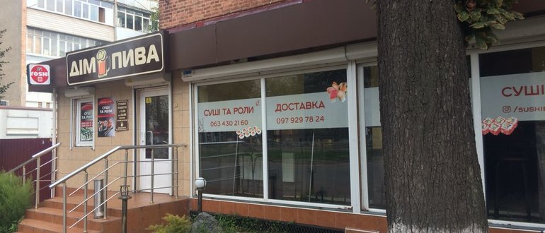 Фасад Дім пива, суші та роли / 