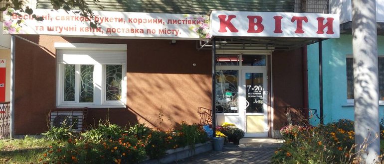 Фасад Квіти / 