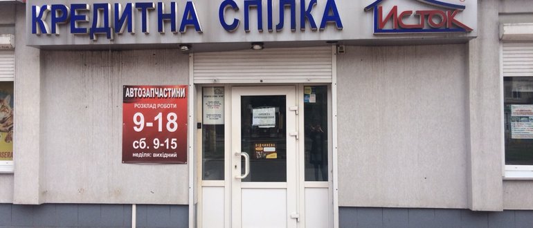 Фасад Кредитна спілка / 