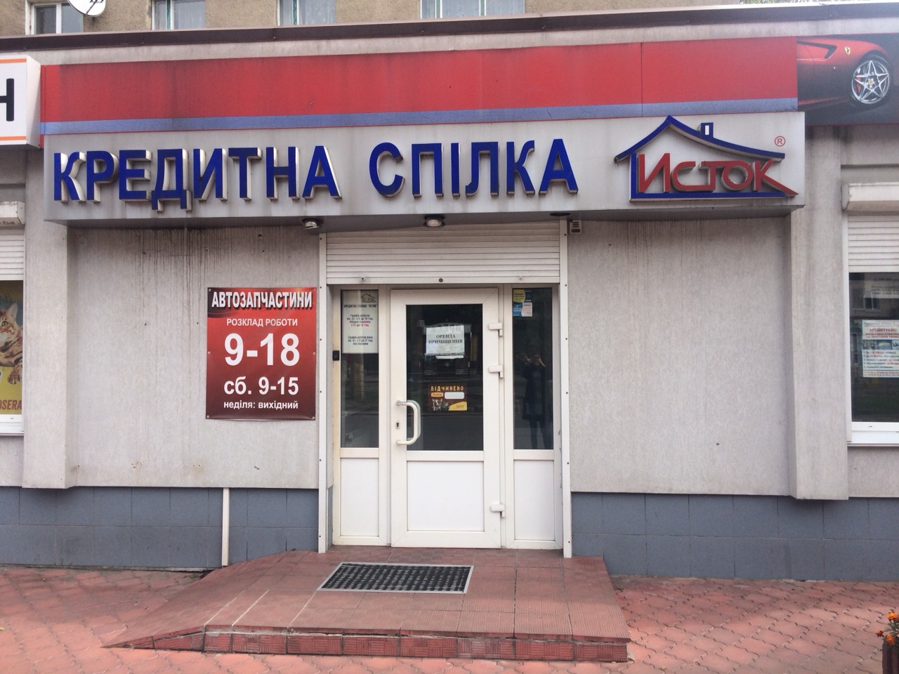 company-foto-Кредитна спілка