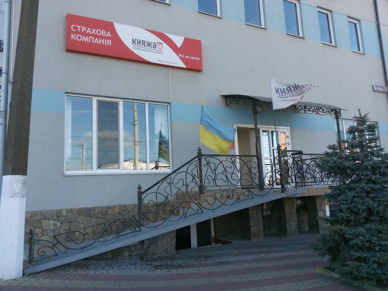 company-foto-Страхова компанія "Княжа"